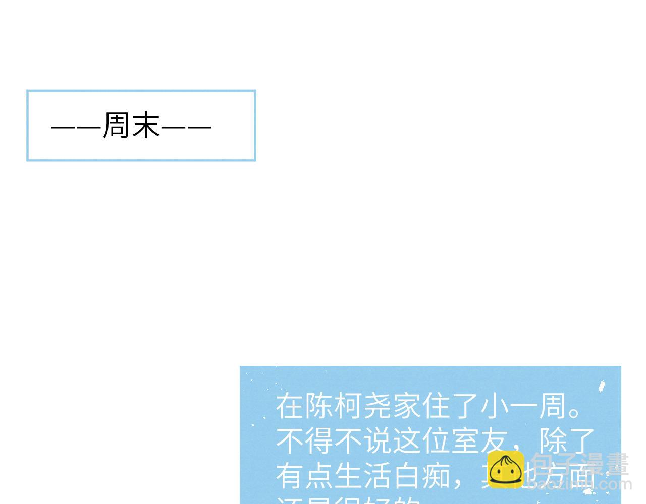 第16话 你要搬走了？(1/3)-第16话