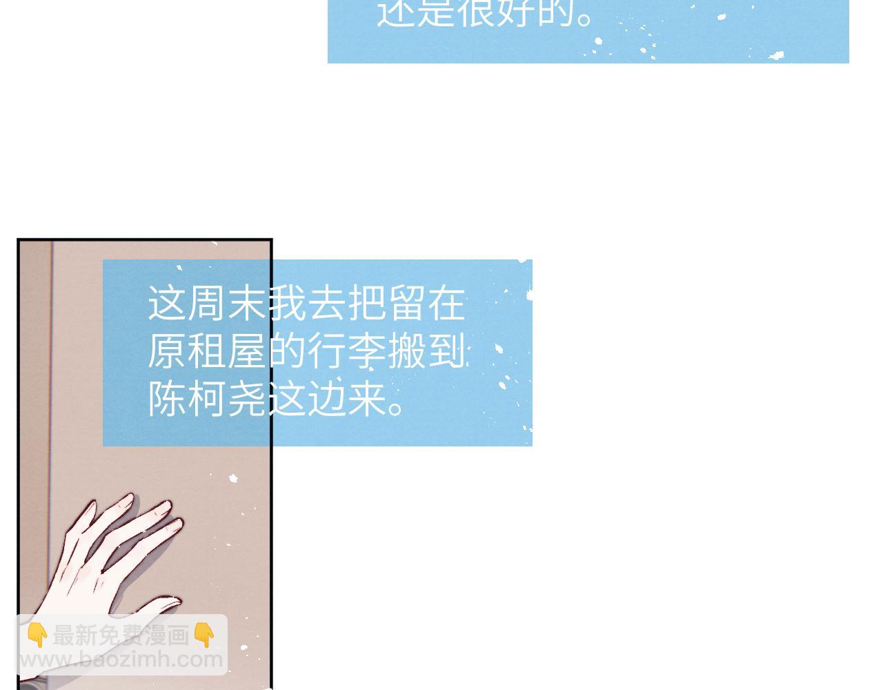 第16话 你要搬走了？(1/3)-第16话