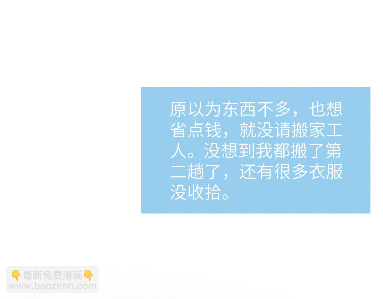 第16话 你要搬走了？(1/3)-第16话