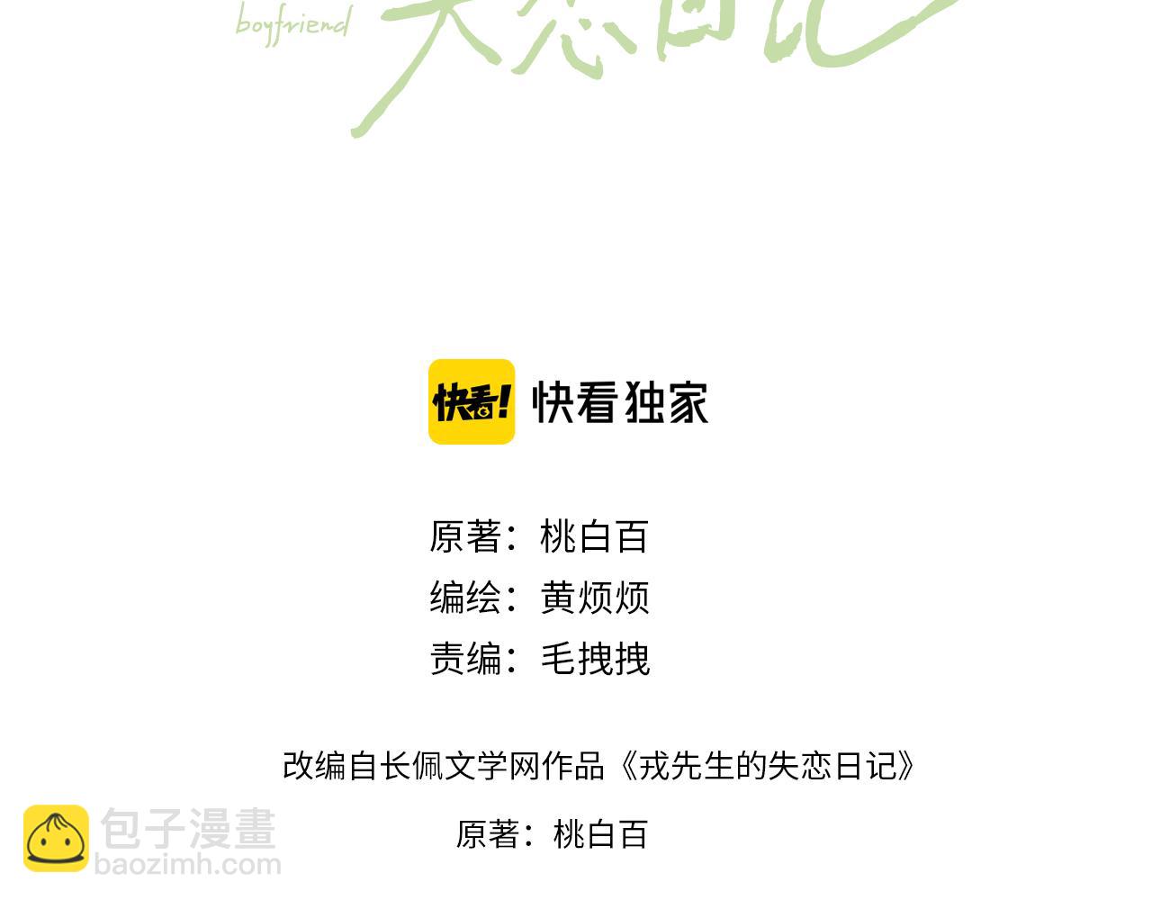 第16话 你要搬走了？(1/3)-第16话