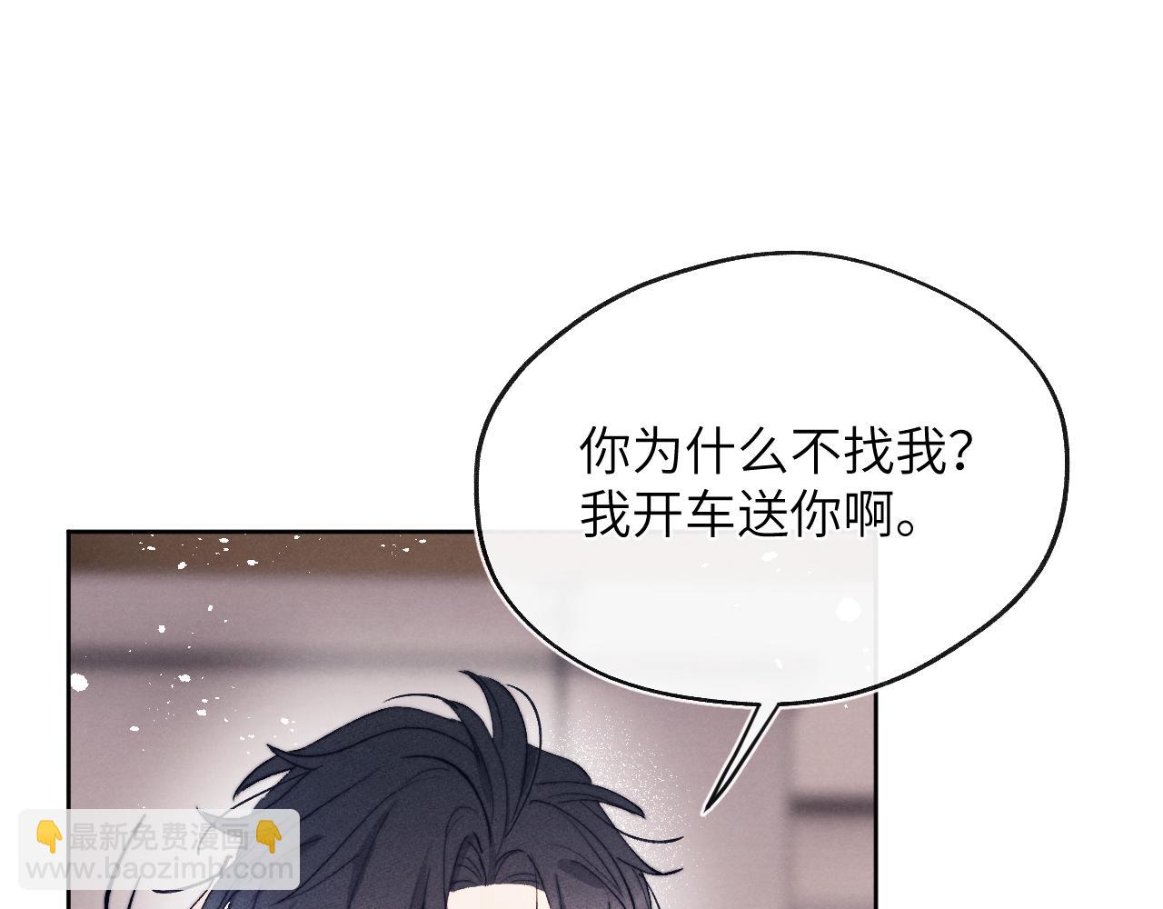 第16话 你要搬走了？(1/3)-第16话