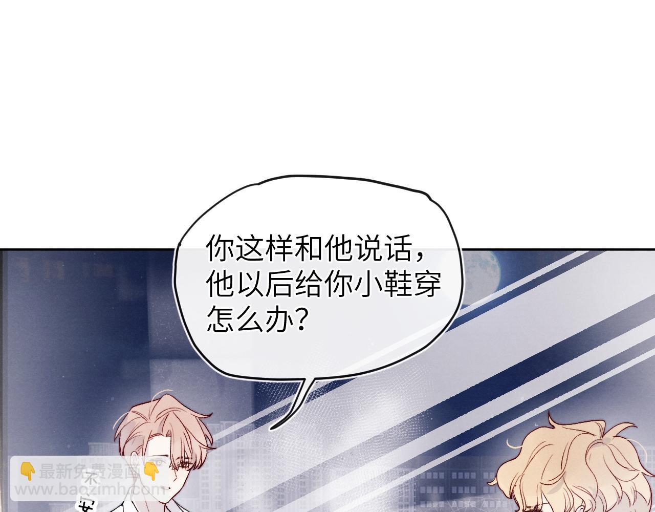 第18话 什么？我们单身一辈子？！(1/3)-第18话