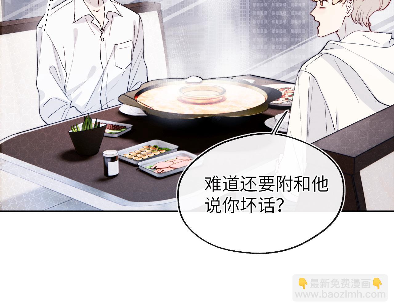 第18话 什么？我们单身一辈子？！(1/3)-第18话