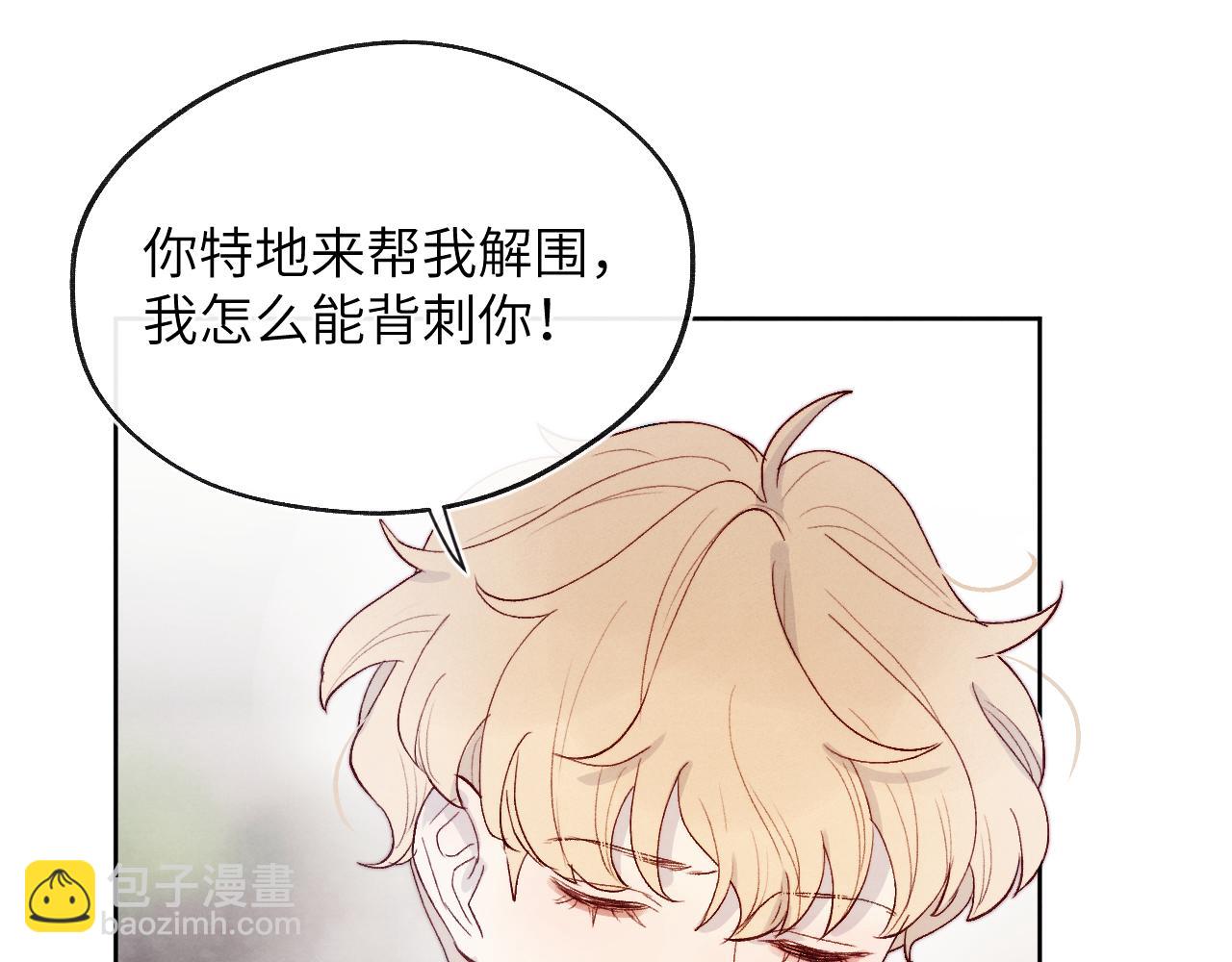 第18话 什么？我们单身一辈子？！(1/3)-第18话