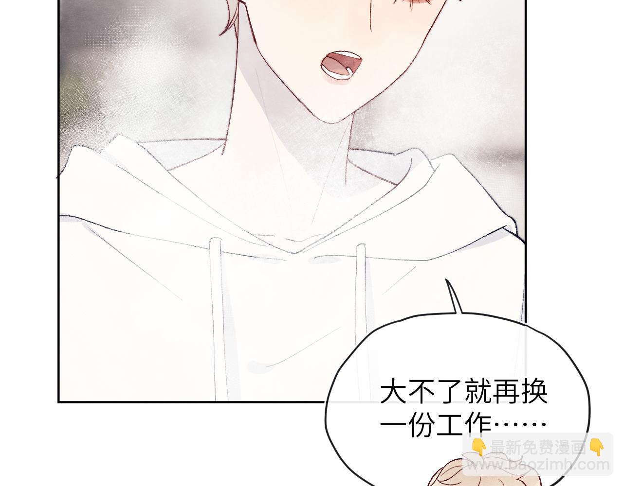 第18话 什么？我们单身一辈子？！(1/3)-第18话