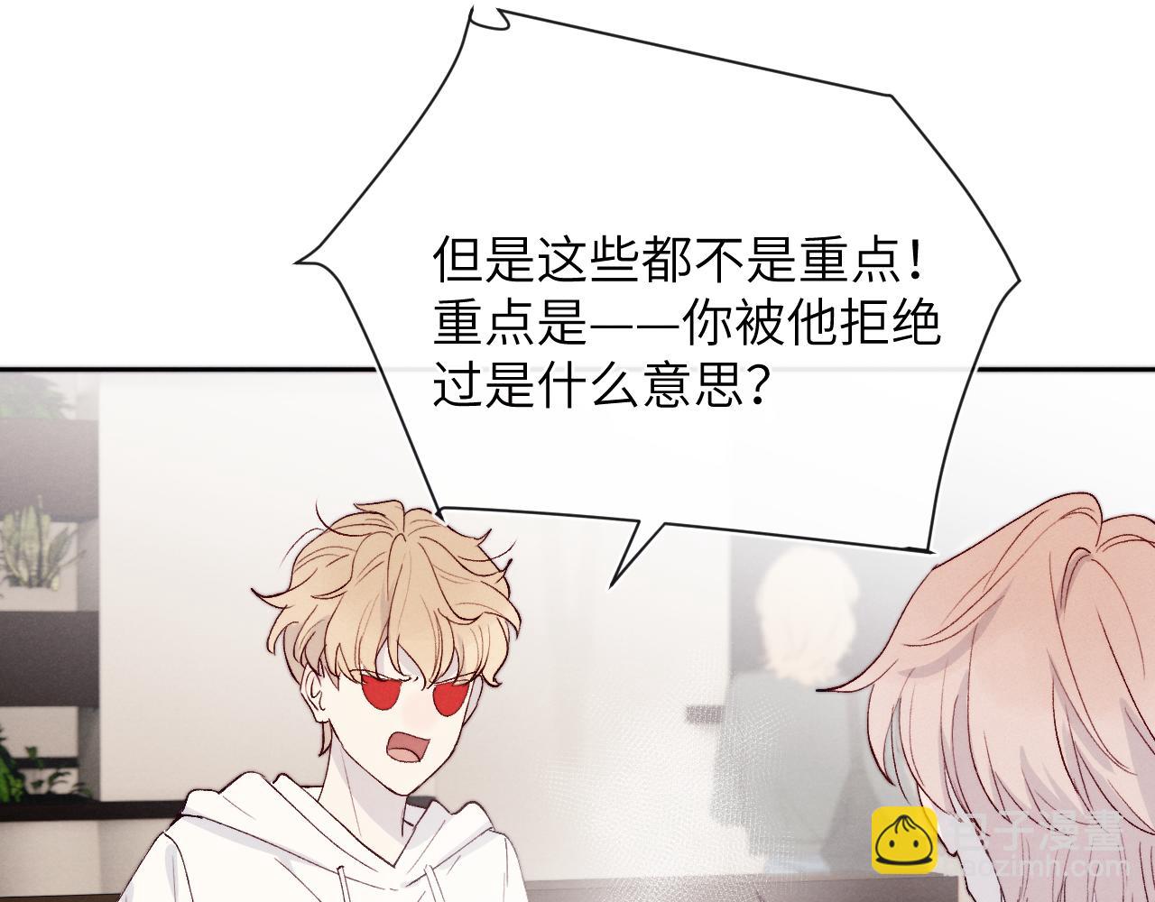 第18话 什么？我们单身一辈子？！(1/3)-第18话