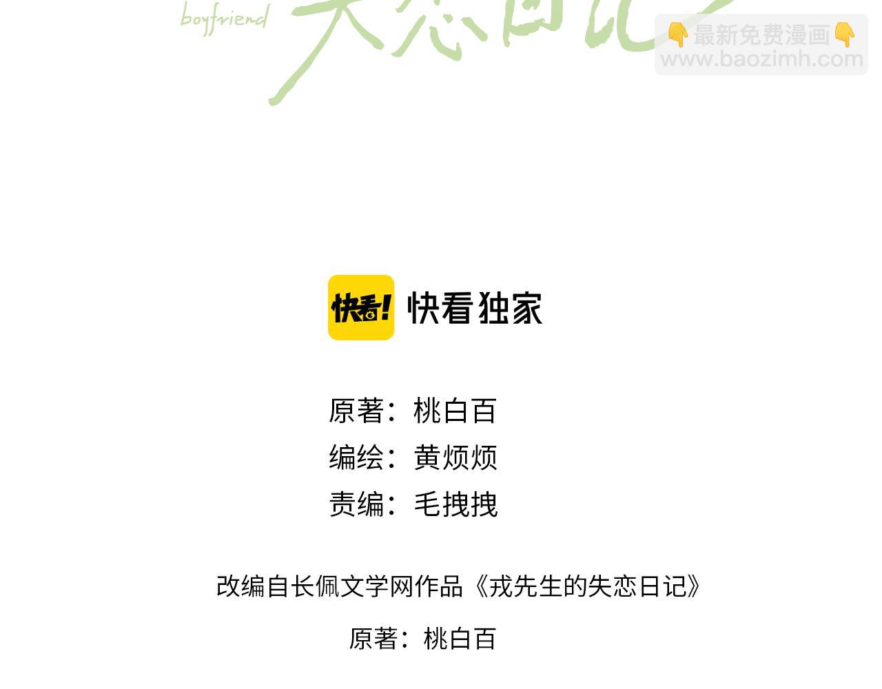 第18话 什么？我们单身一辈子？！(1/3)-第18话