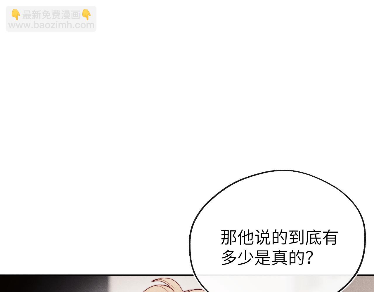 第18话 什么？我们单身一辈子？！(1/3)-第18话