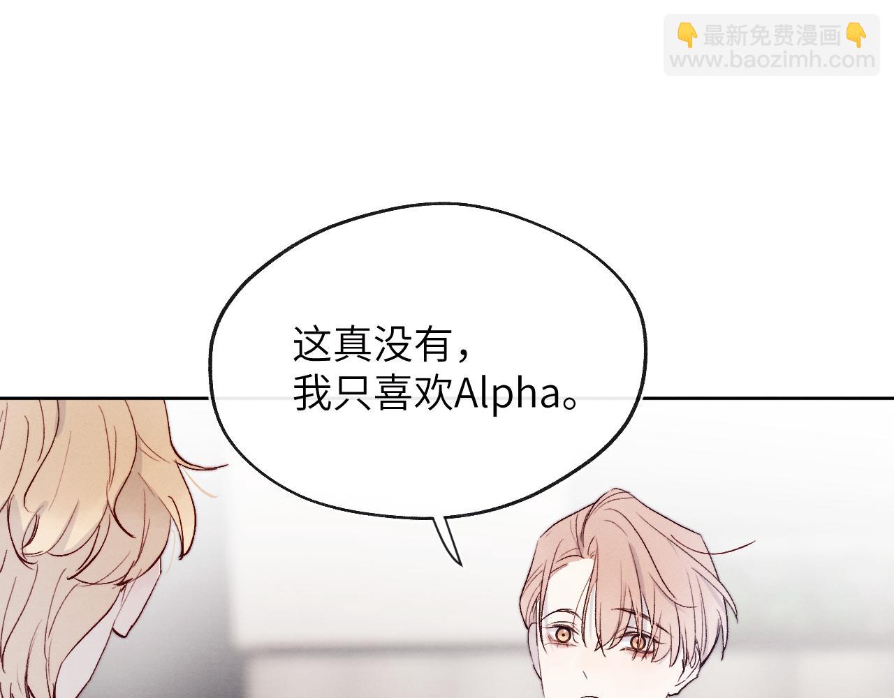 第18话 什么？我们单身一辈子？！(1/3)-第18话