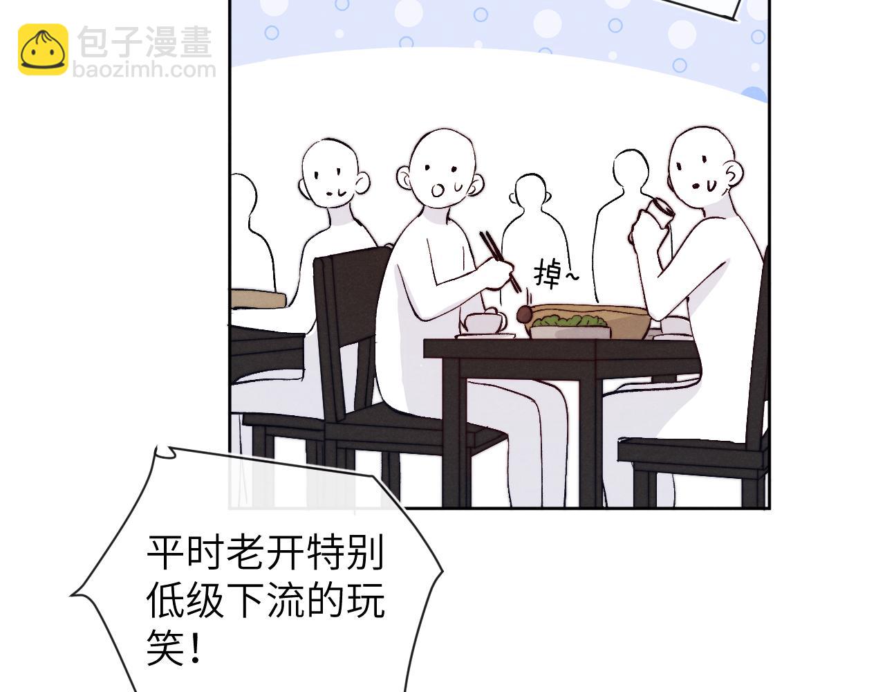 第18话 什么？我们单身一辈子？！(1/3)-第18话