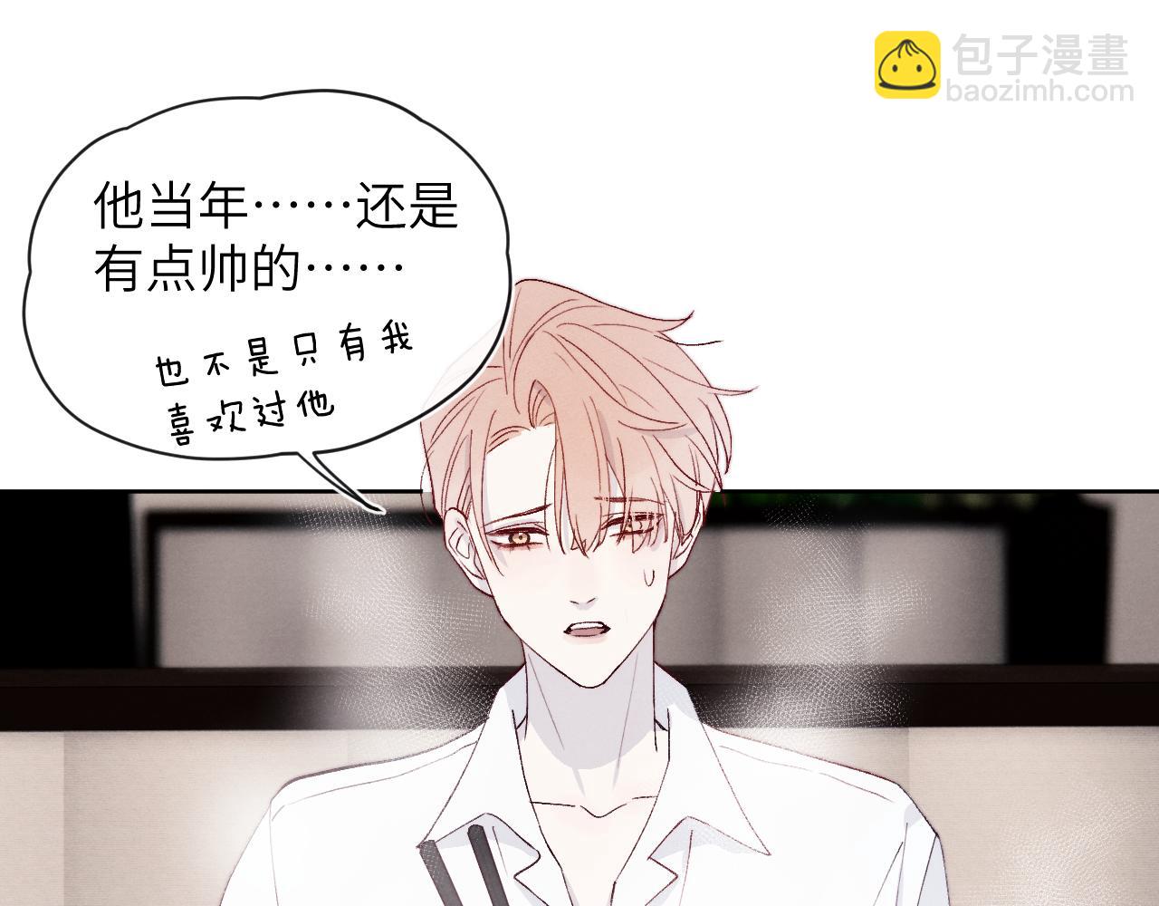 第18话 什么？我们单身一辈子？！(1/3)-第18话