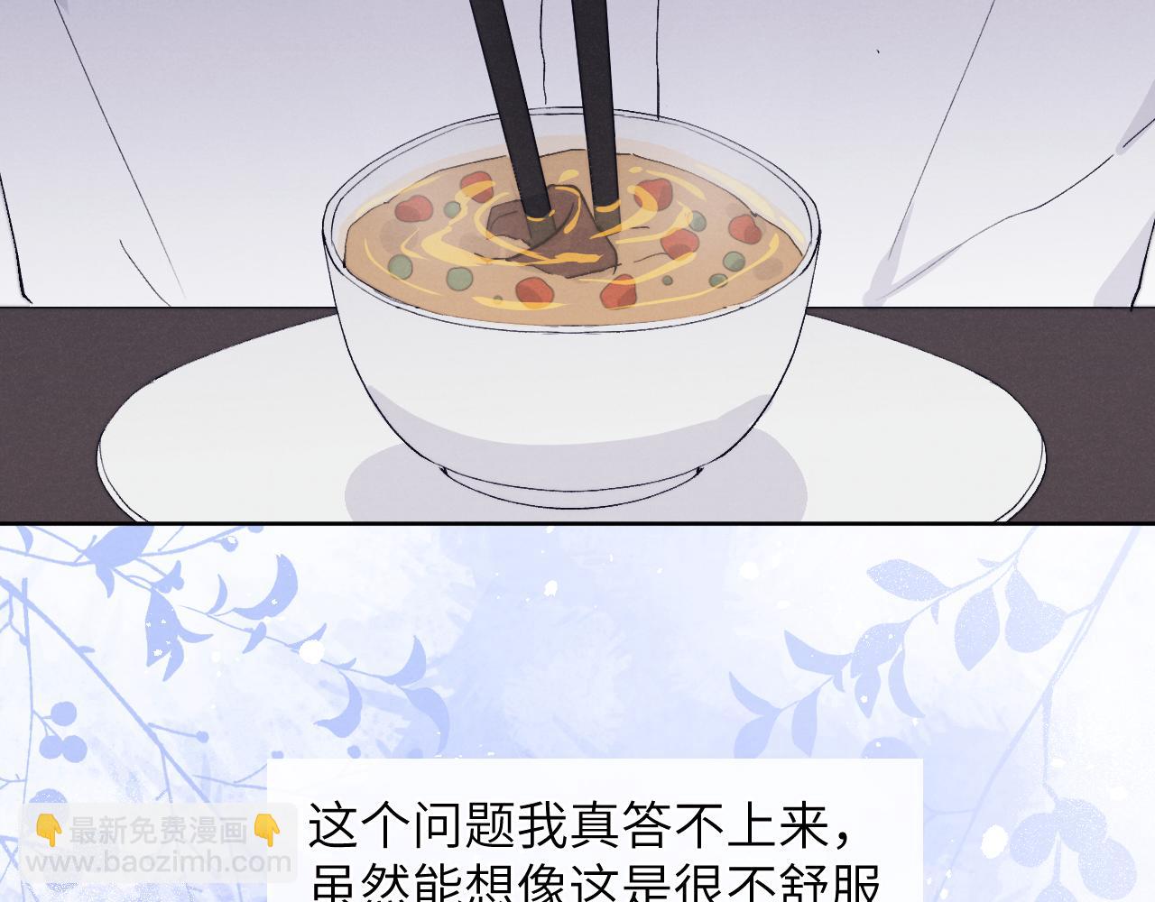 第18话 什么？我们单身一辈子？！(1/3)-第18话