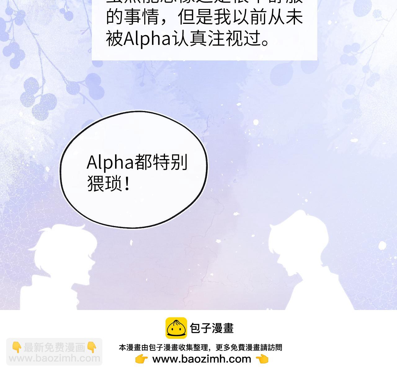 第18话 什么？我们单身一辈子？！(1/3)-第18话