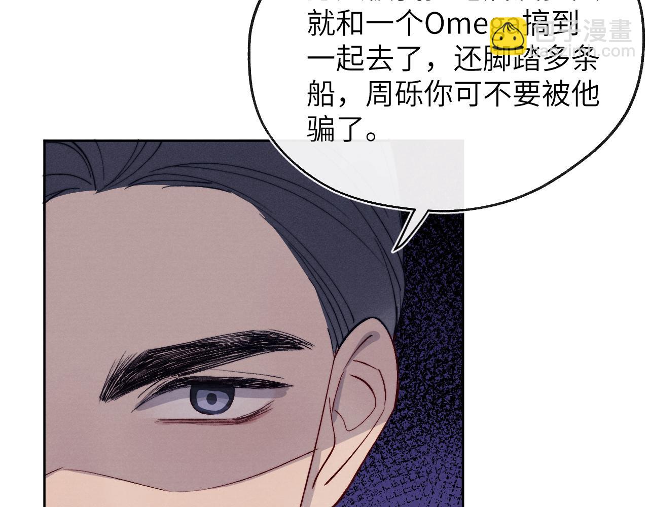 第18话 什么？我们单身一辈子？！(1/3)-第18话