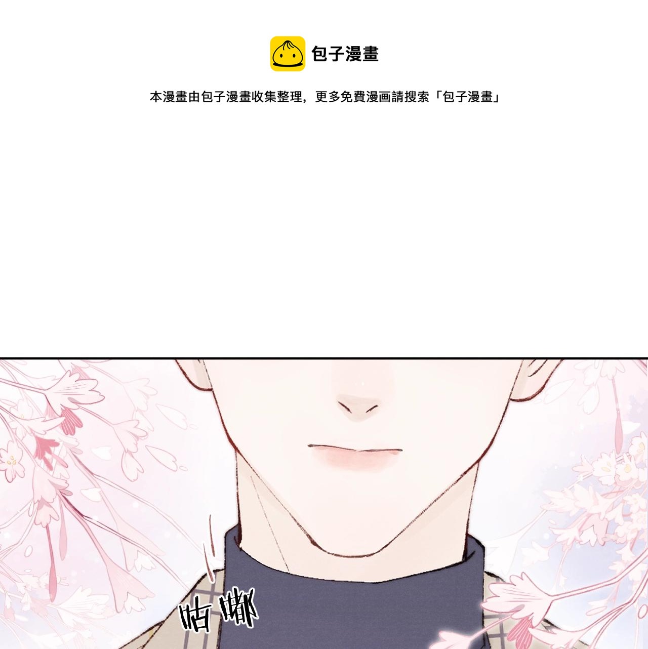 第2话 他是不是对我有意思？！(1/3)-第2话