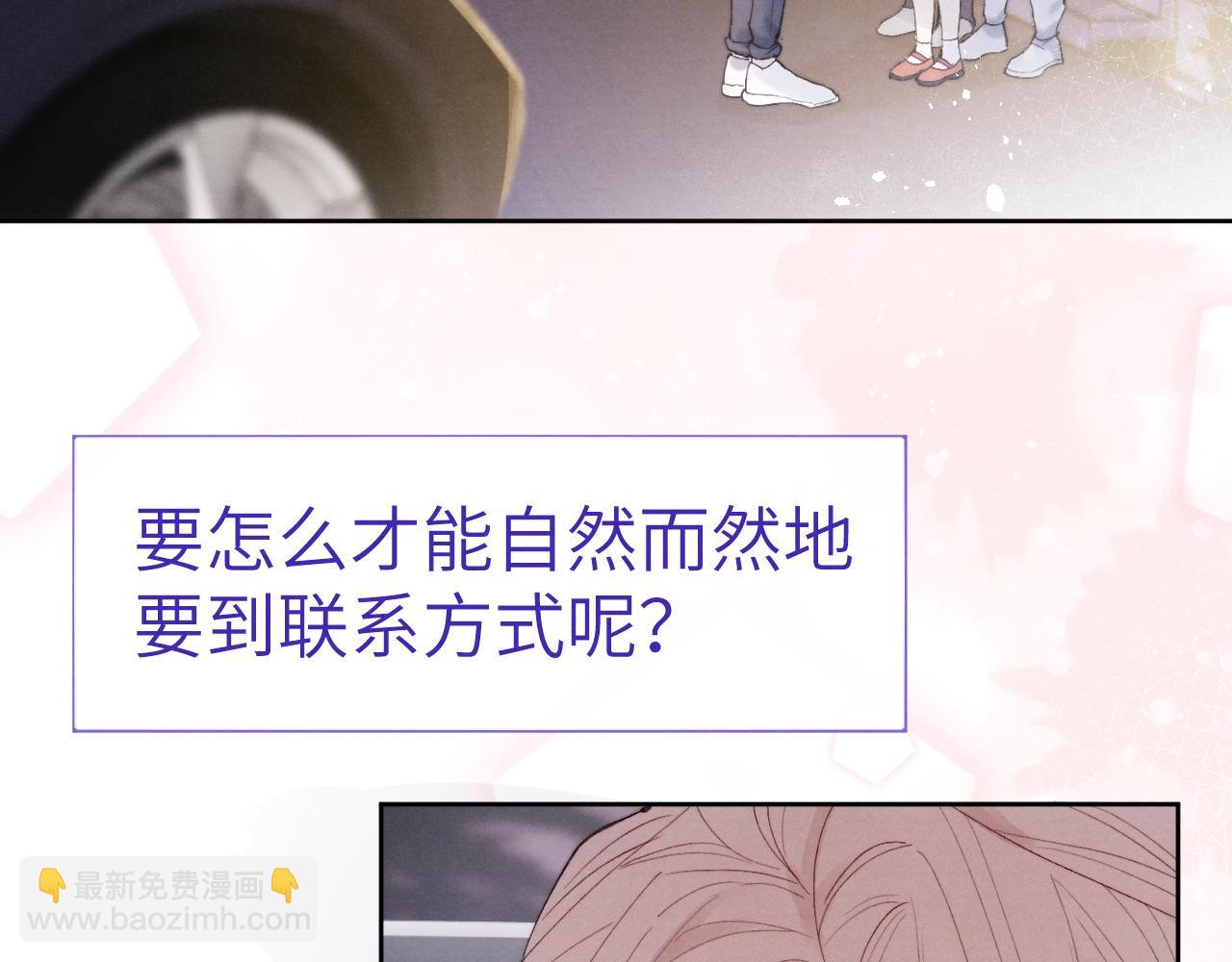 第2话 他是不是对我有意思？！(1/3)-第2话