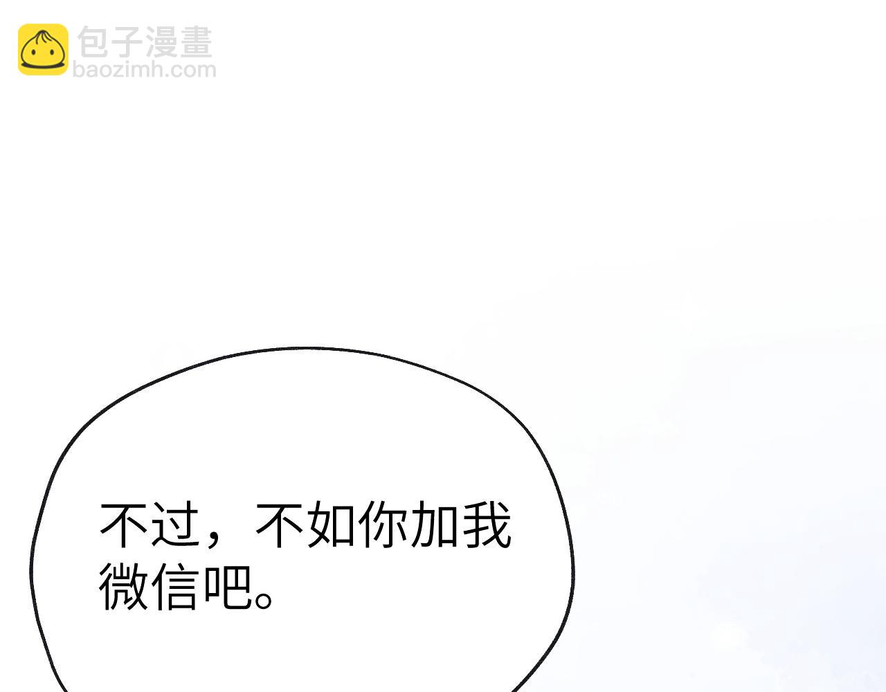 第2话 他是不是对我有意思？！(1/3)-第2话