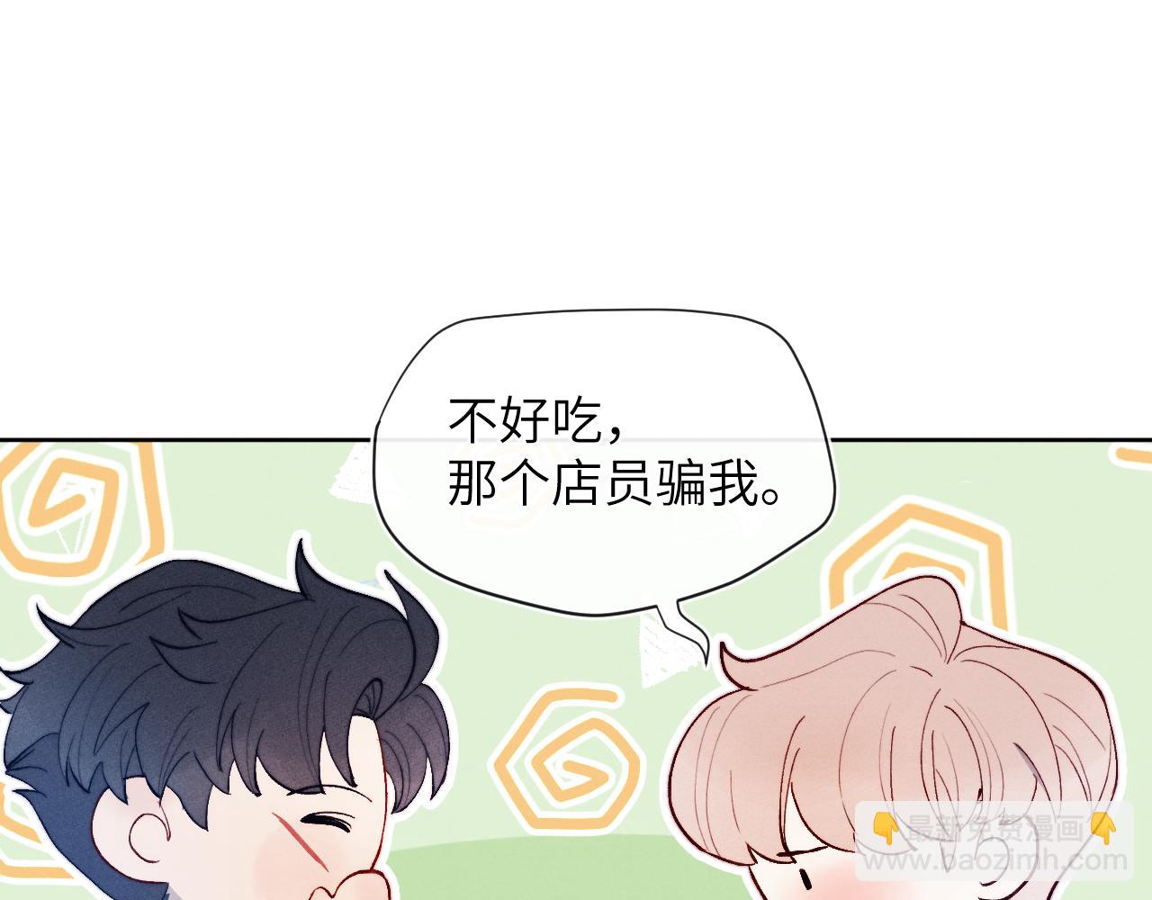 第20话 陈柯尧又双叒叕吐了！！(1/3)-第20话