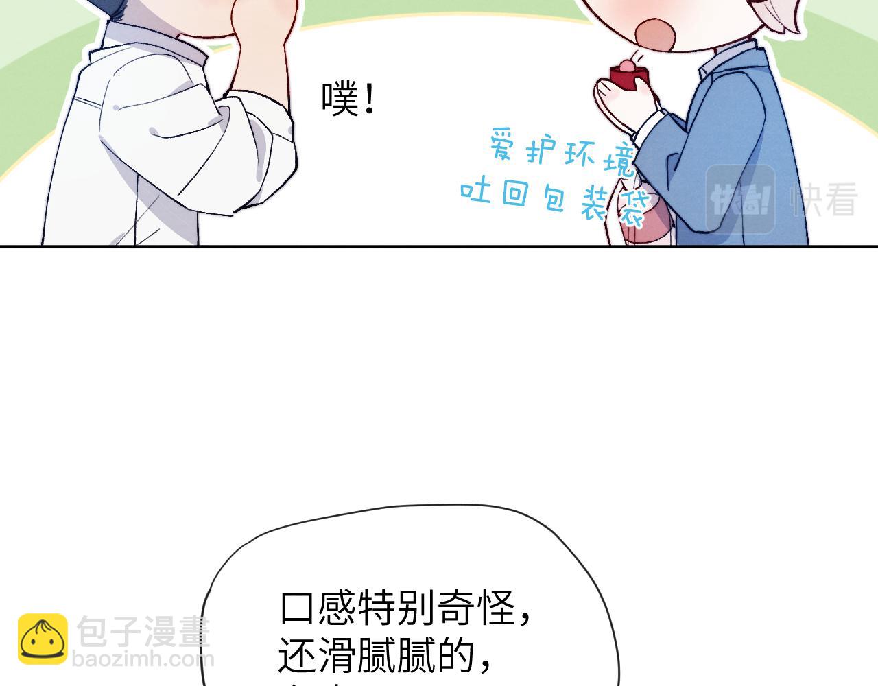 第20话 陈柯尧又双叒叕吐了！！(1/3)-第20话