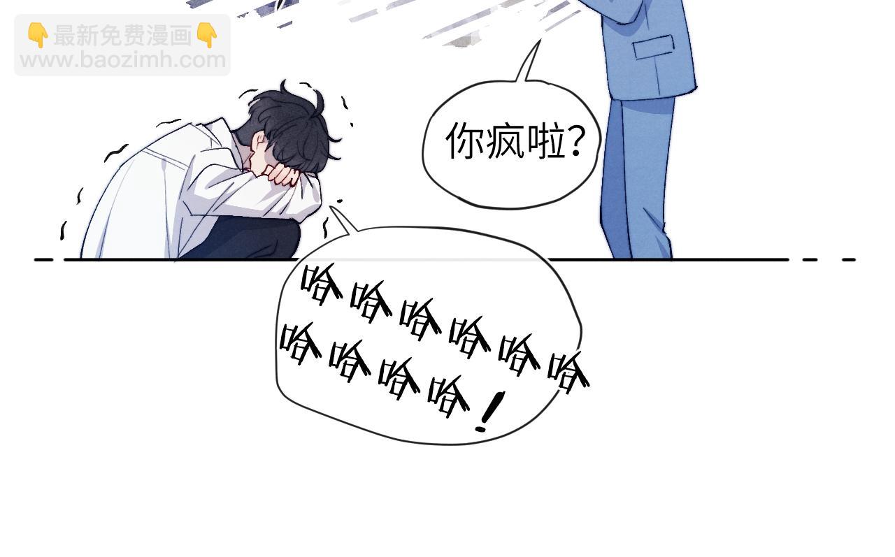 第20话 陈柯尧又双叒叕吐了！！(1/3)-第20话