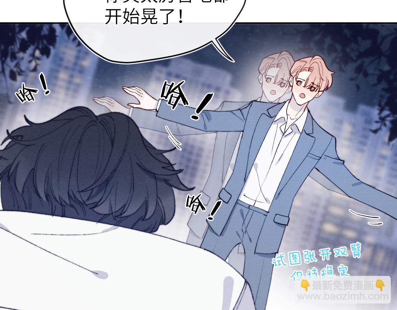 第20话 陈柯尧又双叒叕吐了！！(1/3)-第20话