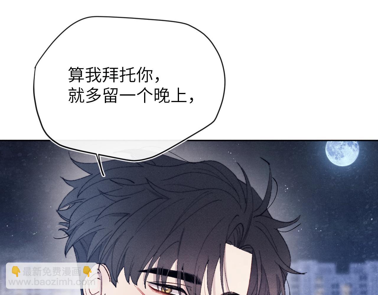 第20话 陈柯尧又双叒叕吐了！！(1/3)-第20话