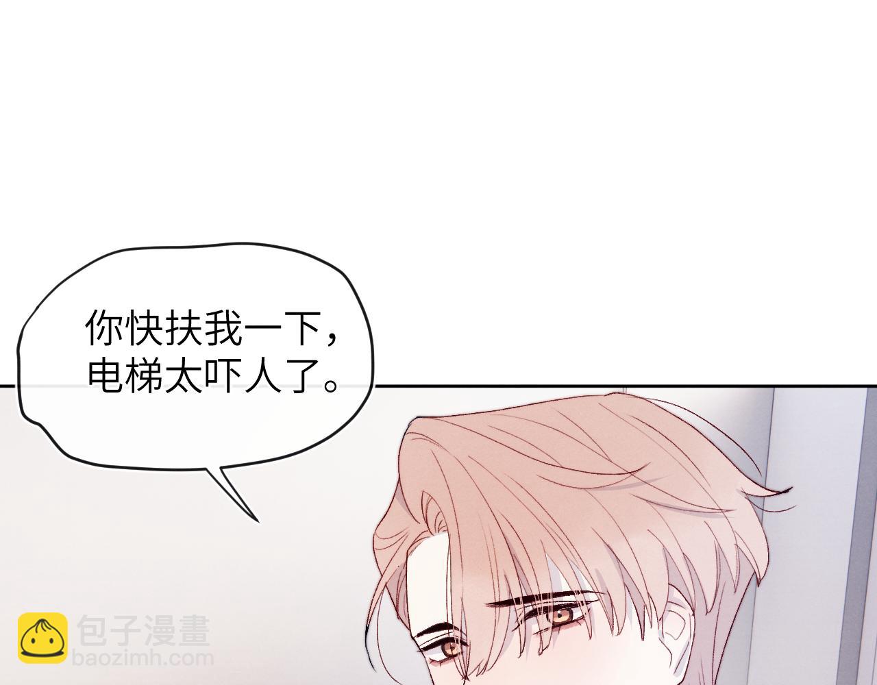 第20话 陈柯尧又双叒叕吐了！！(1/3)-第20话