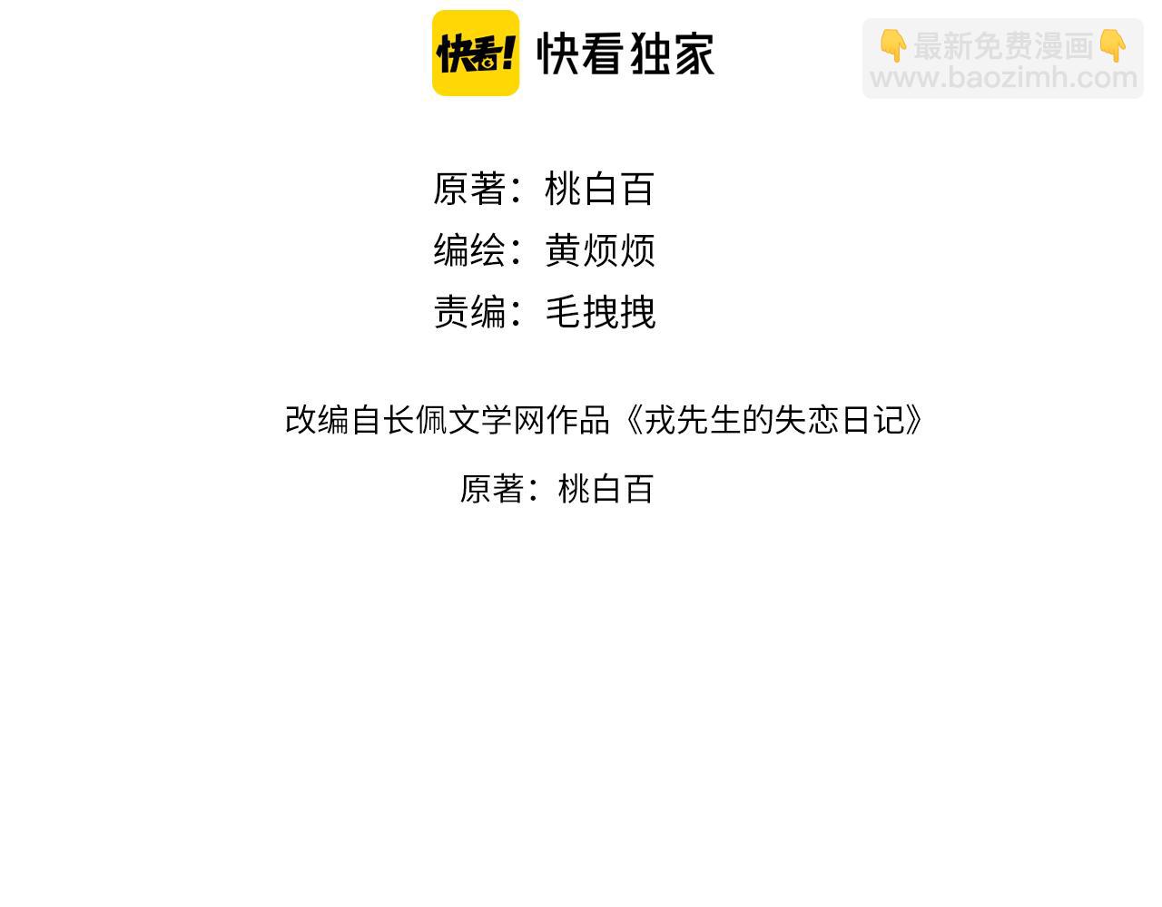 第20话 陈柯尧又双叒叕吐了！！(1/3)-第20话