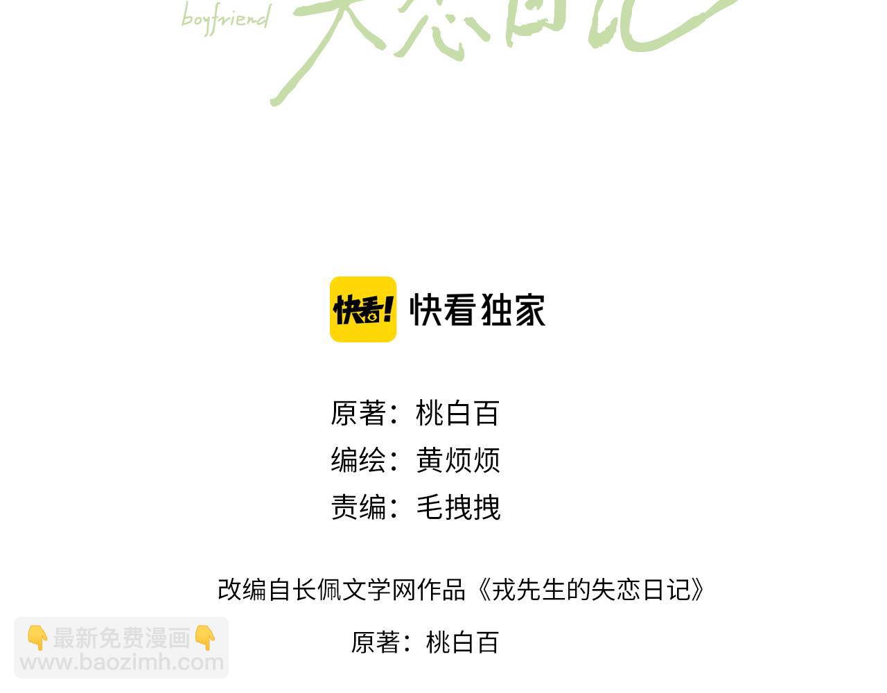 第22话 修罗场？不存在的，只有无限社死！(1/3)-第22话