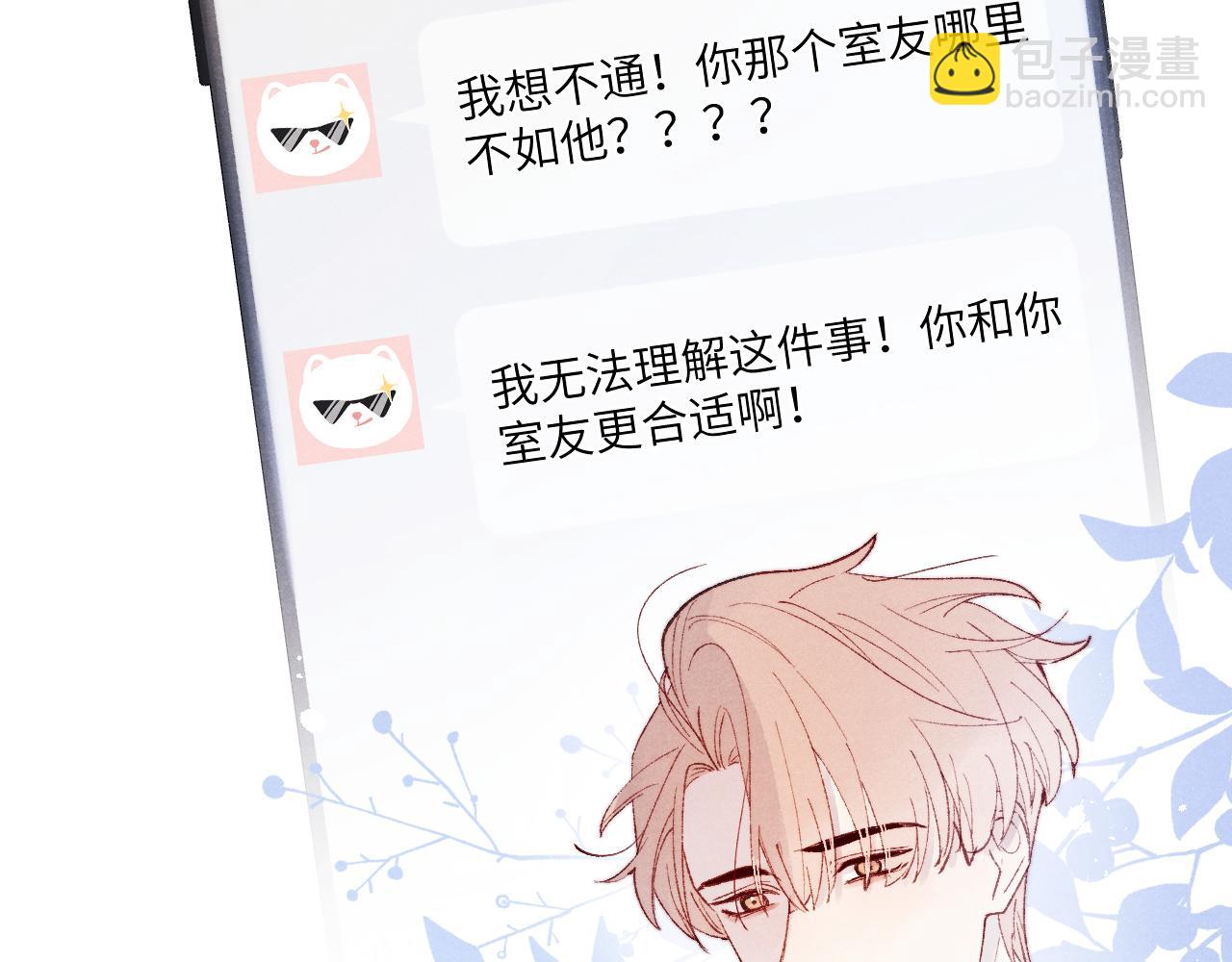 第22话 修罗场？不存在的，只有无限社死！(1/3)-第22话