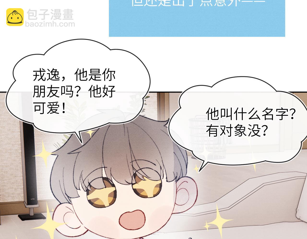 第22话 修罗场？不存在的，只有无限社死！(1/3)-第22话