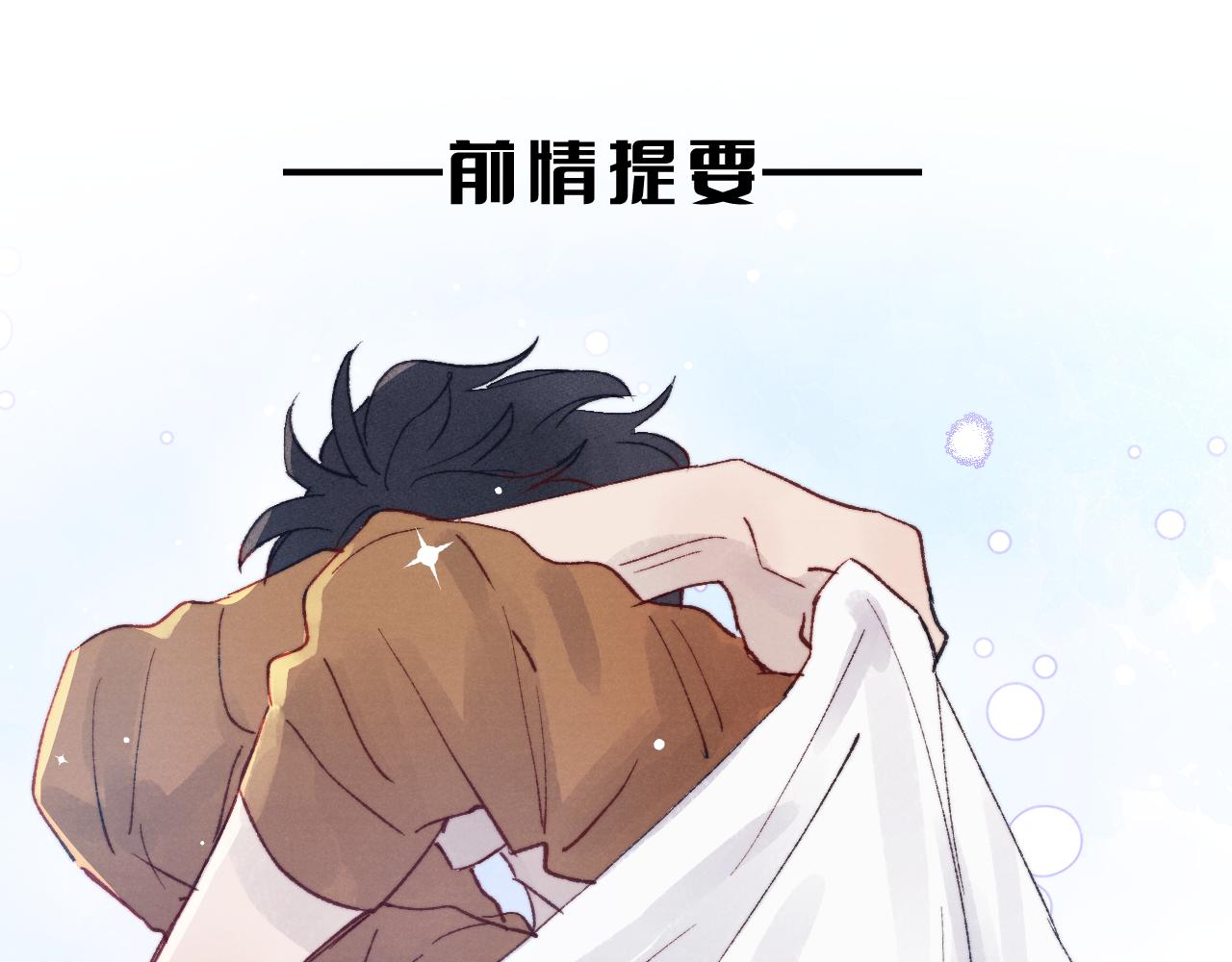 第26话 陈柯尧，你别害怕！(1/3)-第26话