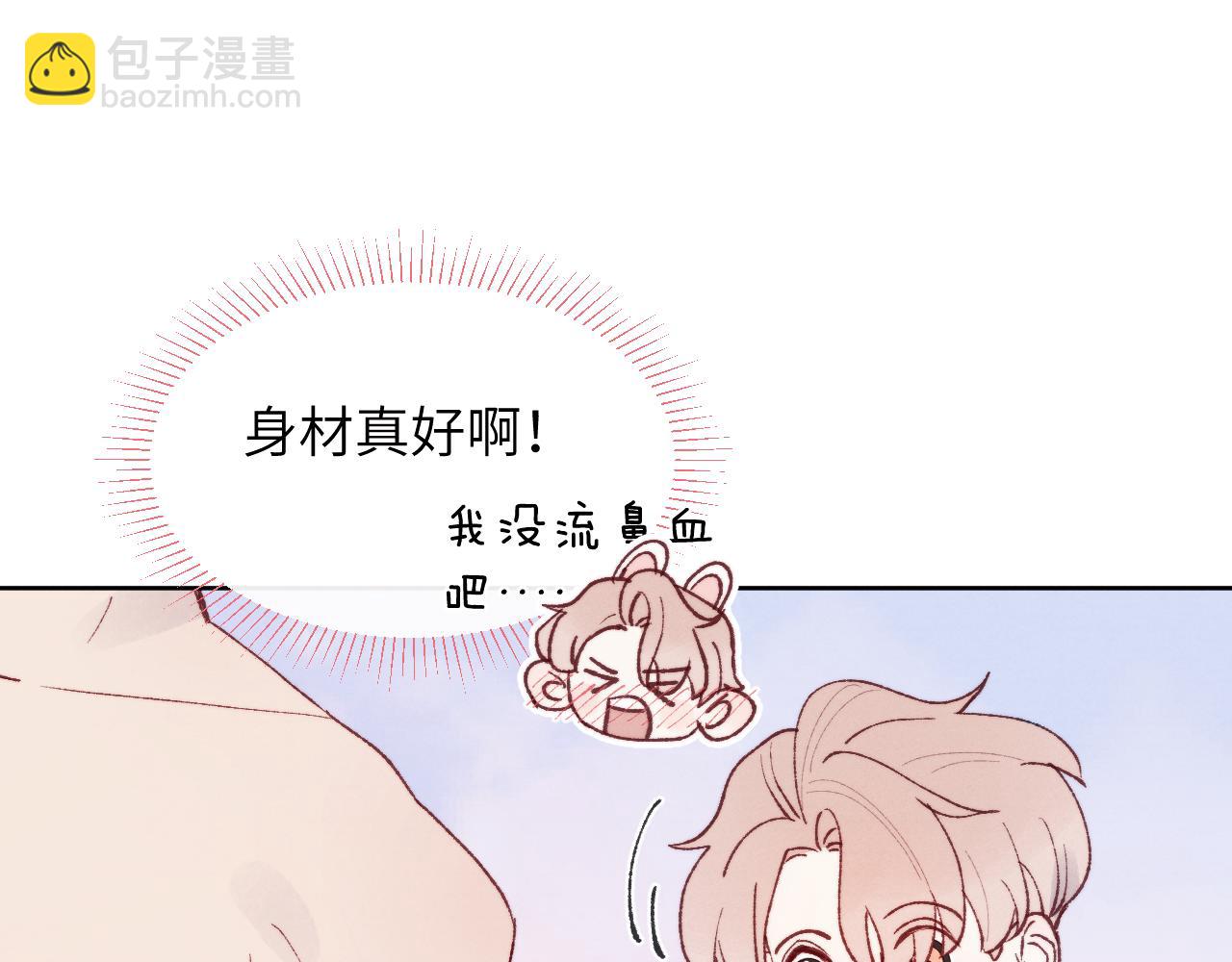 第26话 陈柯尧，你别害怕！(1/3)-第26话