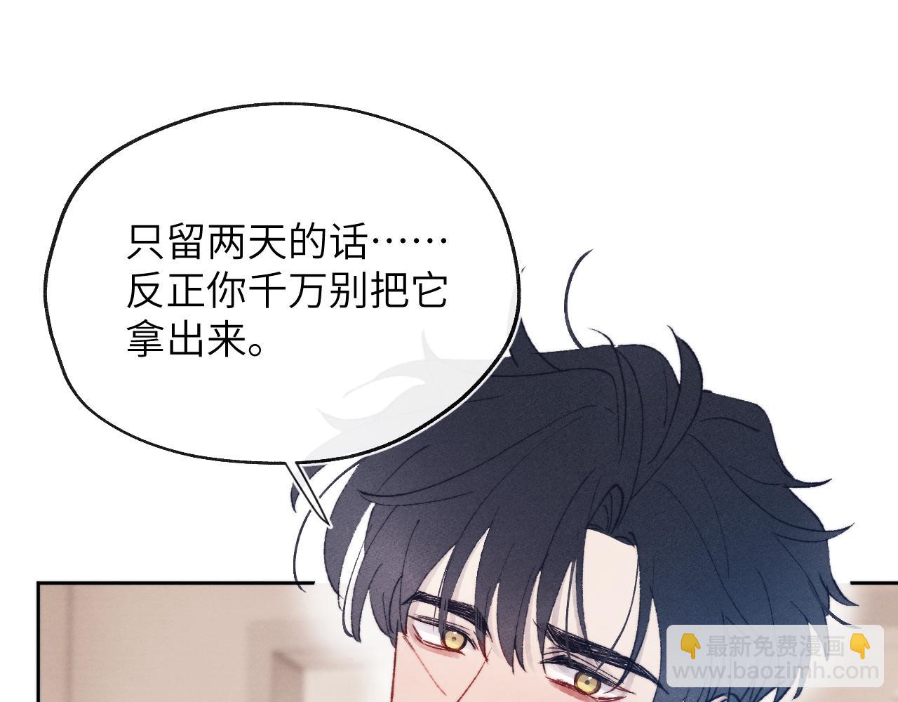 第26话 陈柯尧，你别害怕！(1/3)-第26话