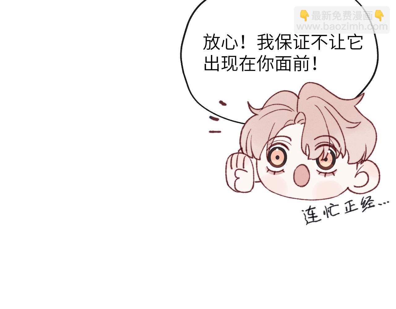 第26话 陈柯尧，你别害怕！(1/3)-第26话