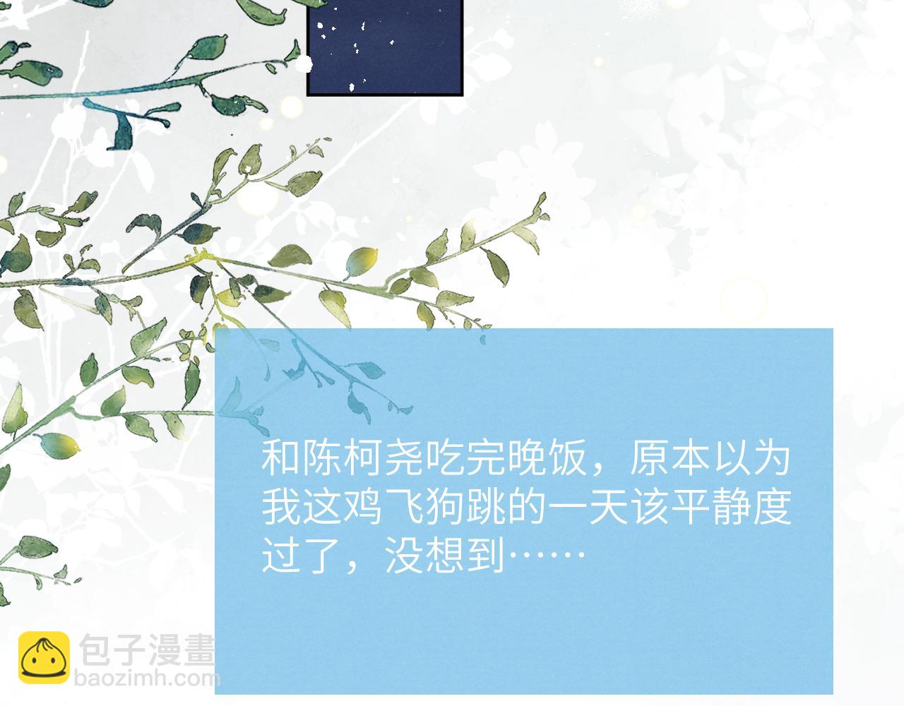 第26话 陈柯尧，你别害怕！(1/3)-第26话