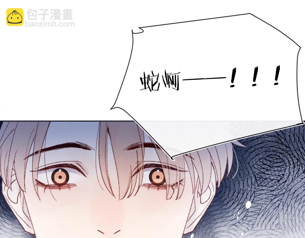 第26话 陈柯尧，你别害怕！(1/3)-第26话