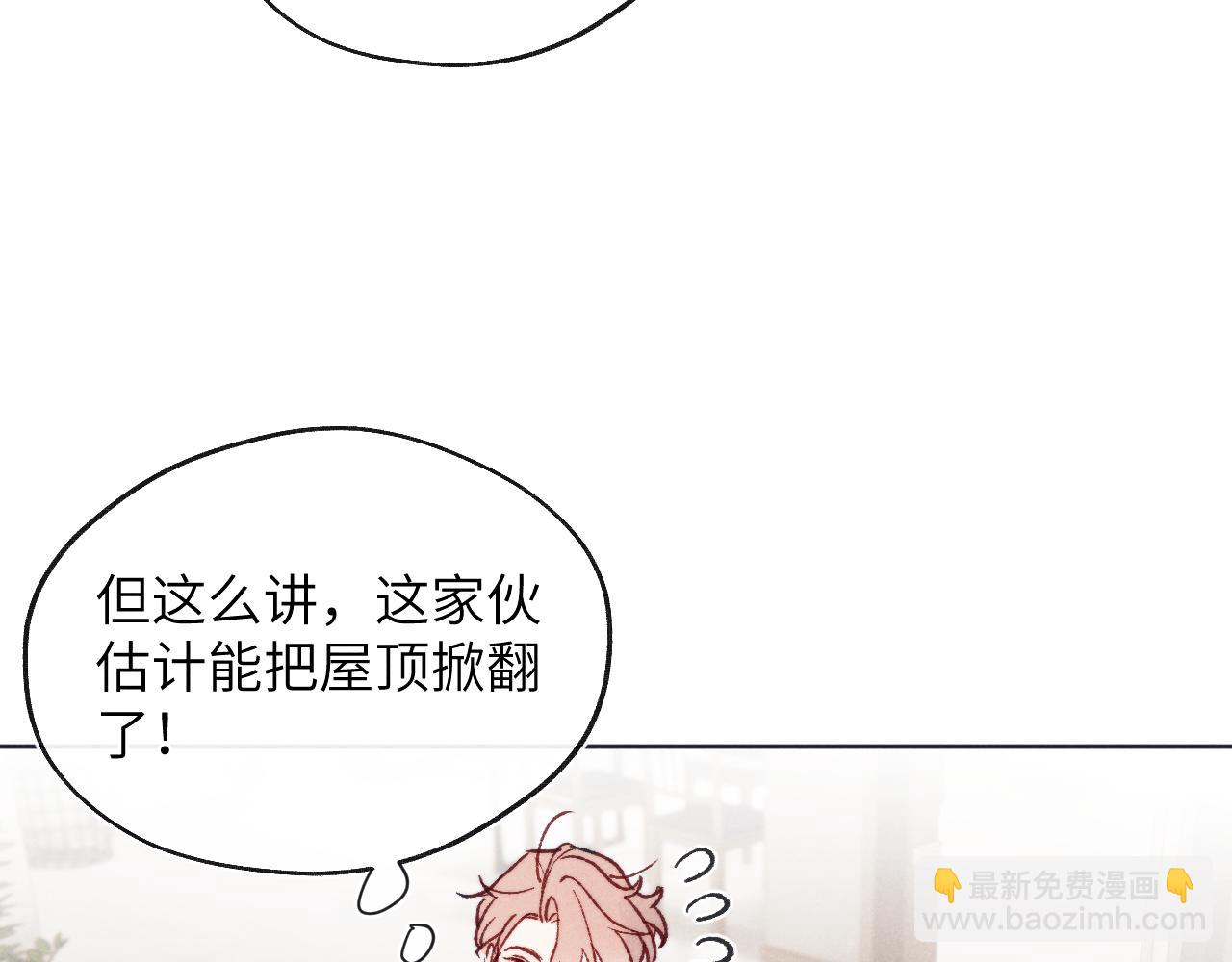 第26话 陈柯尧，你别害怕！(1/3)-第26话