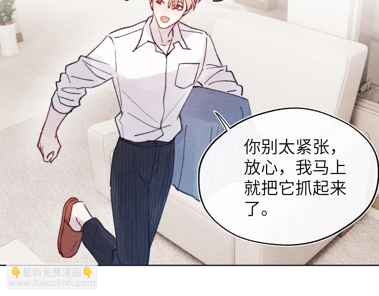 第26话 陈柯尧，你别害怕！(1/3)-第26话