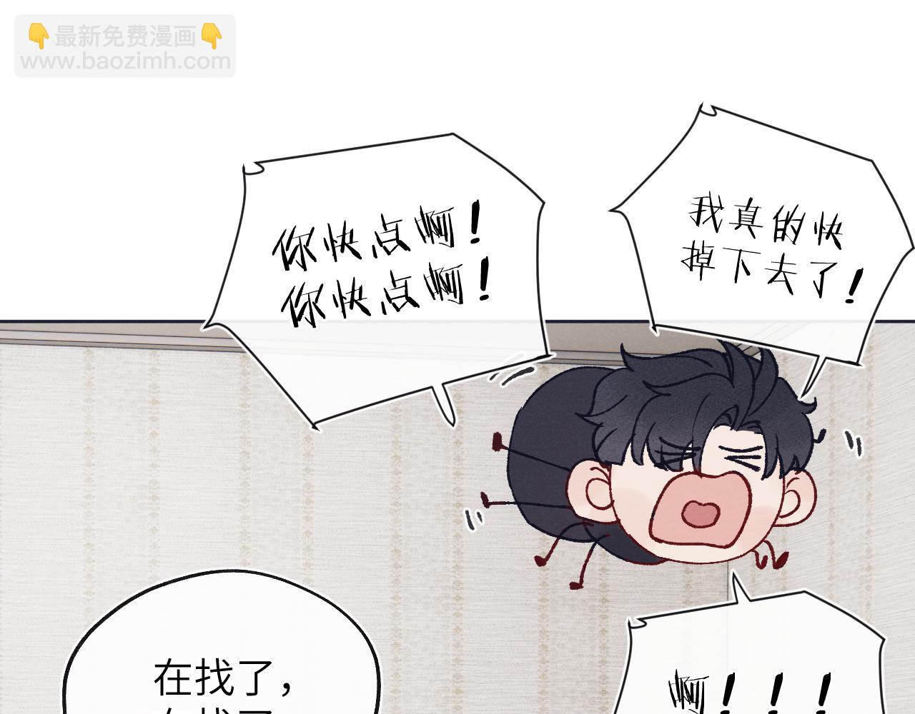 第26话 陈柯尧，你别害怕！(1/3)-第26话