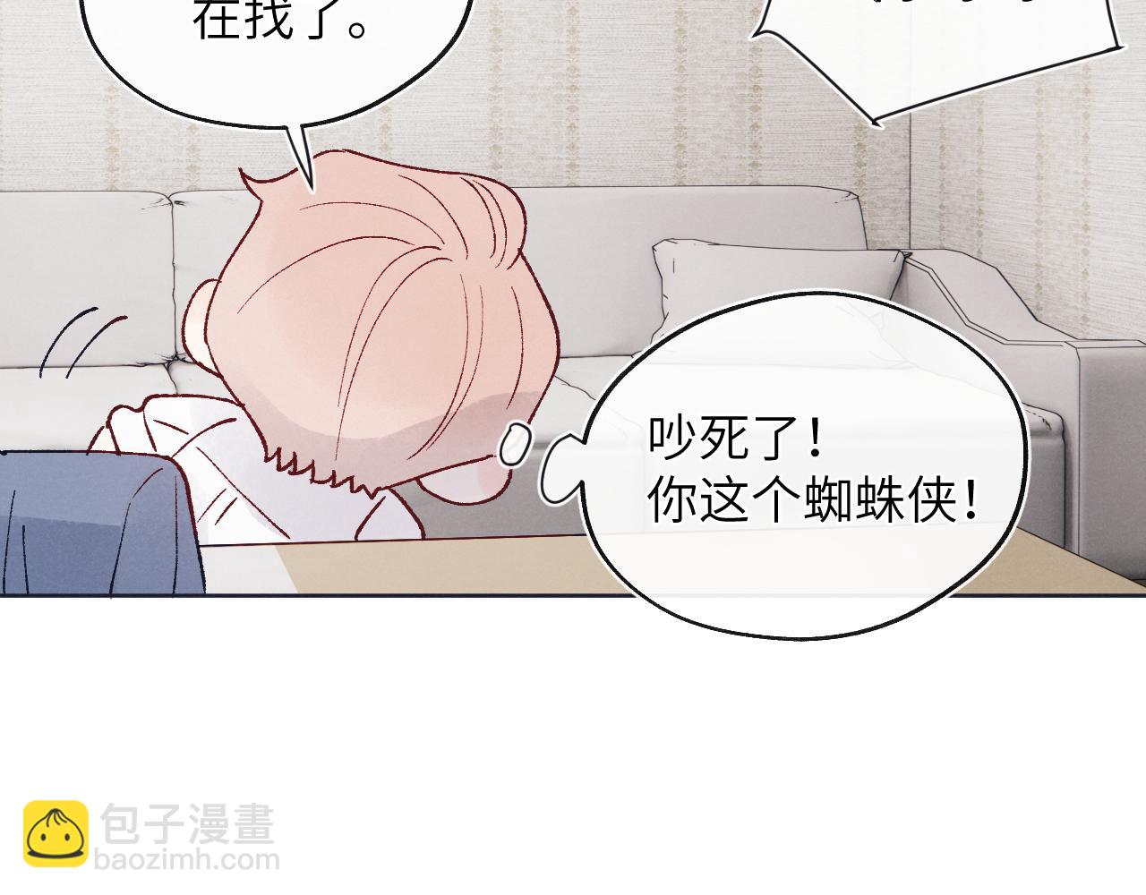 第26话 陈柯尧，你别害怕！(1/3)-第26话