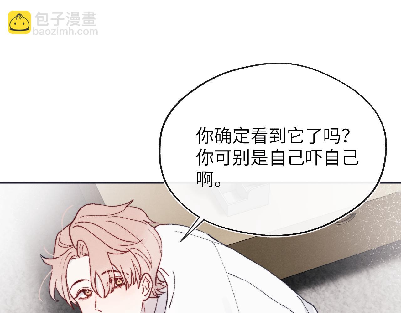 第26话 陈柯尧，你别害怕！(1/3)-第26话