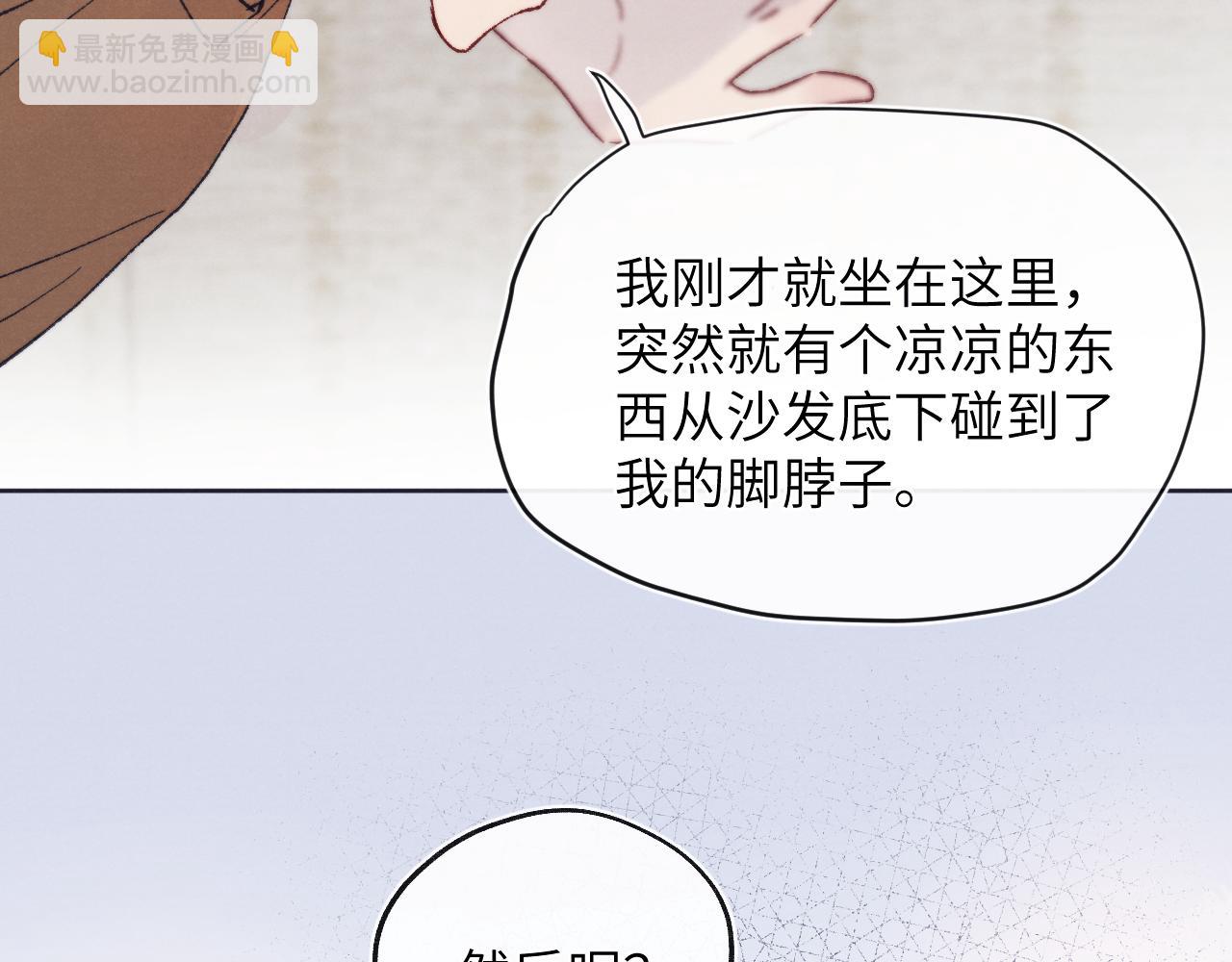 第26话 陈柯尧，你别害怕！(1/3)-第26话