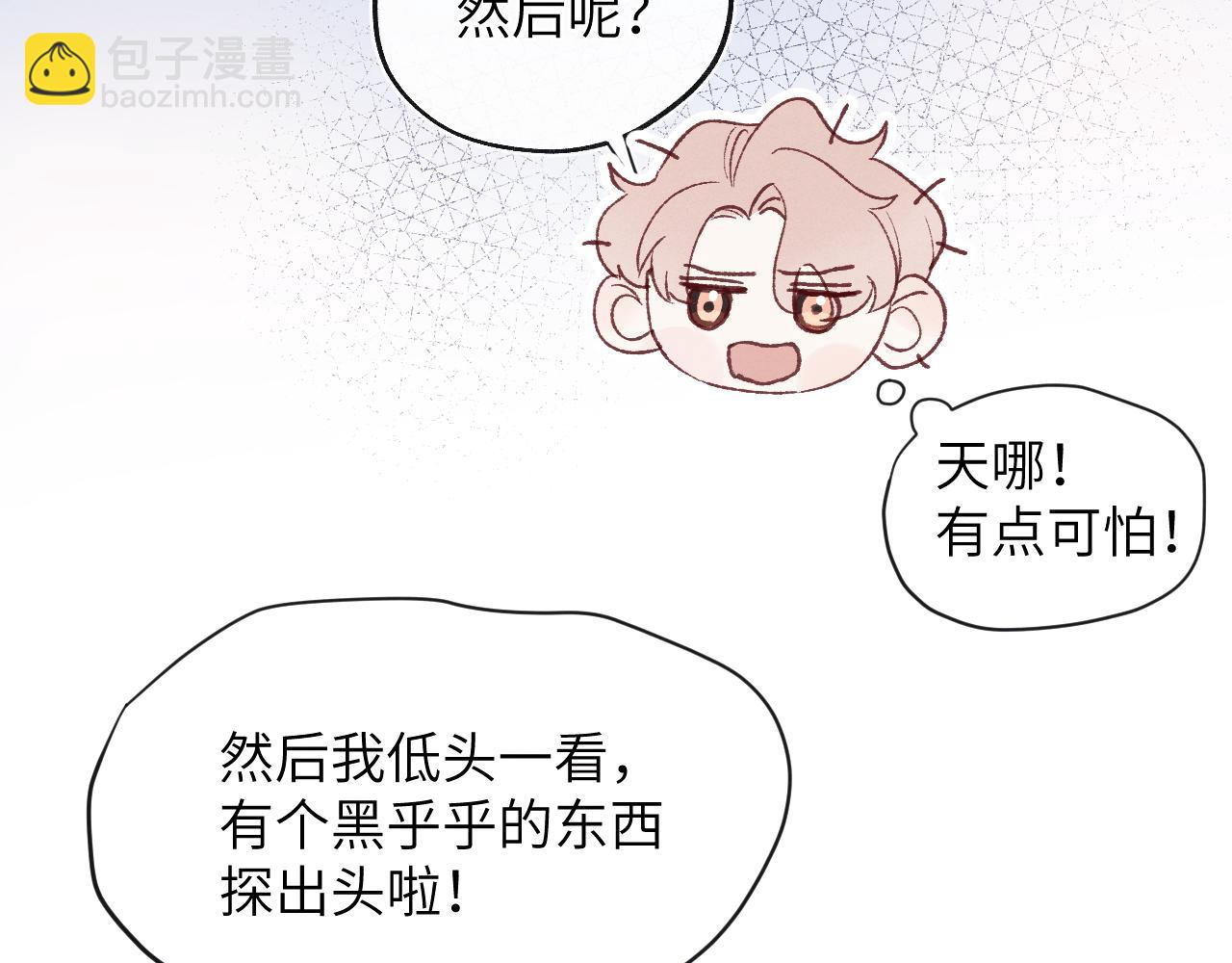 第26话 陈柯尧，你别害怕！(1/3)-第26话