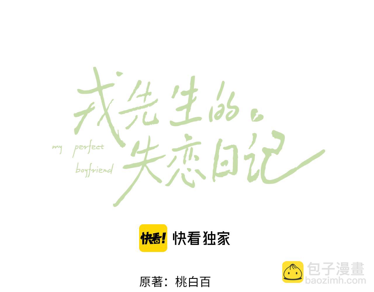 第26话 陈柯尧，你别害怕！(1/3)-第26话