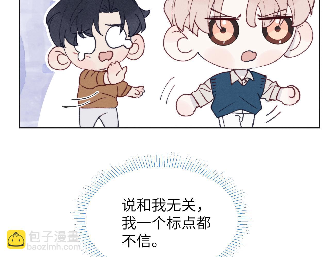 第28话 戎戎、尧尧吵架了！(1/2)-第28话