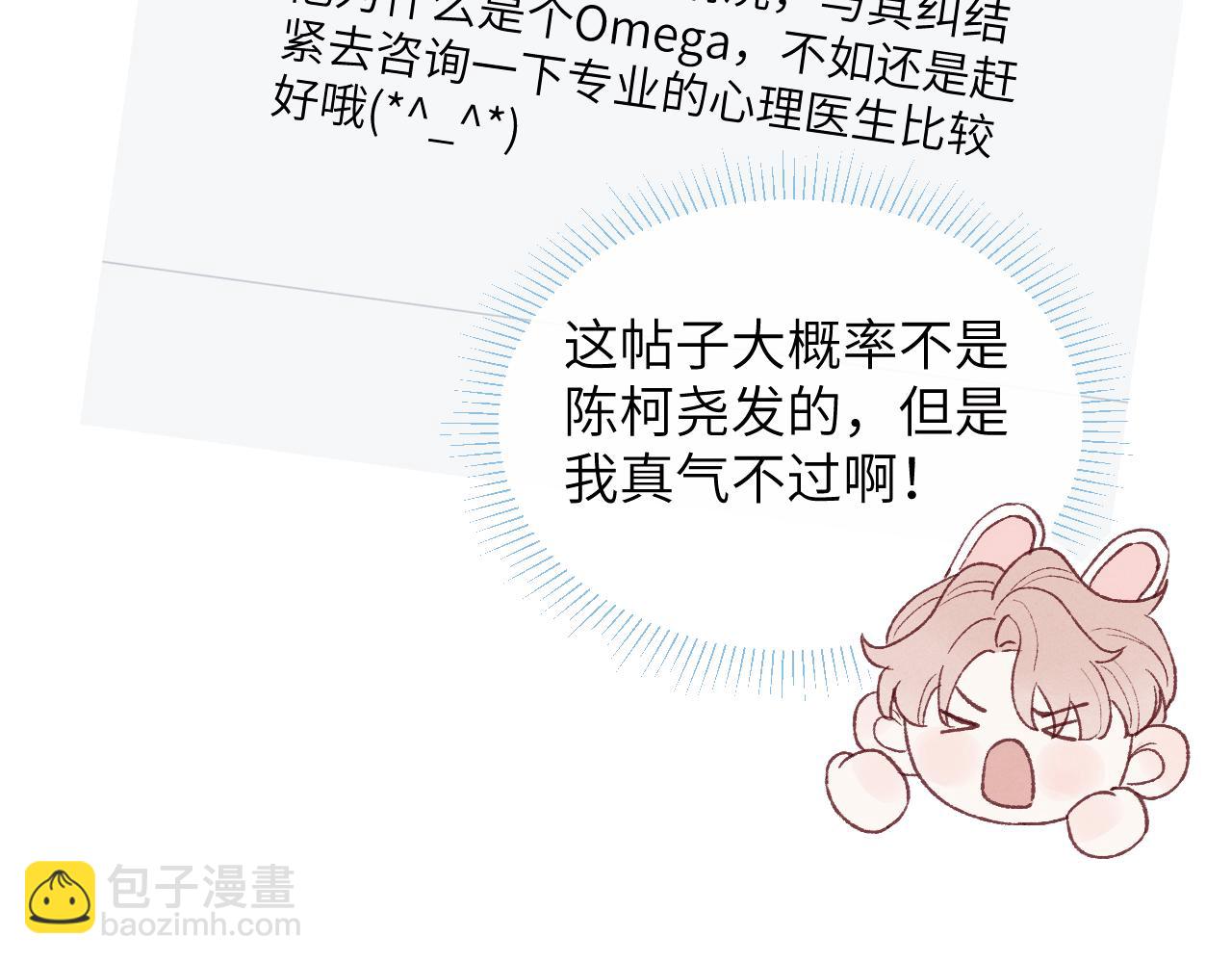 第28话 戎戎、尧尧吵架了！(1/2)-第28话