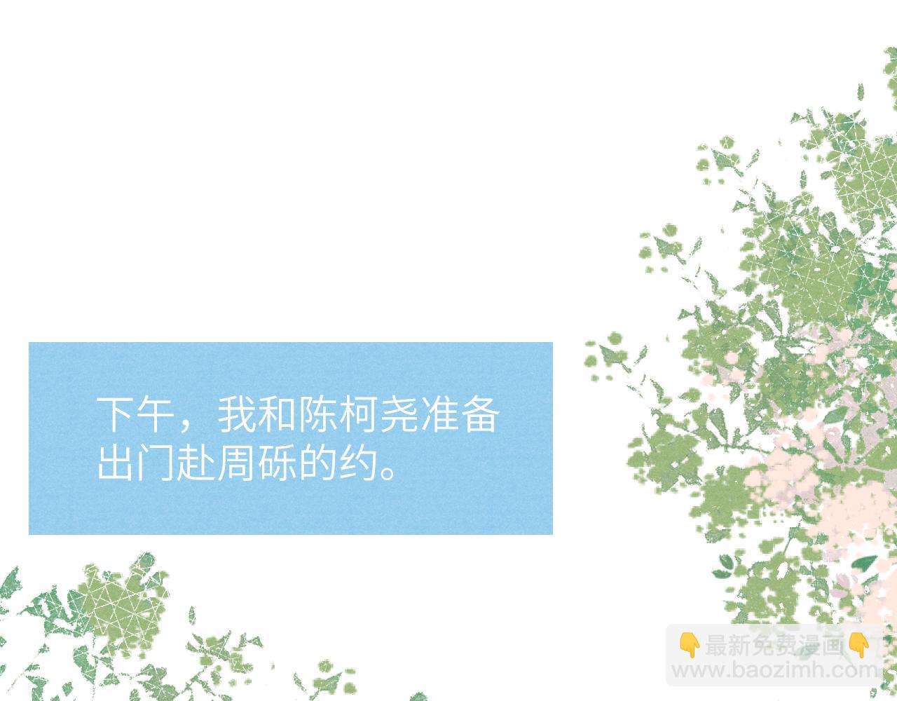 第28话 戎戎、尧尧吵架了！(1/2)-第28话