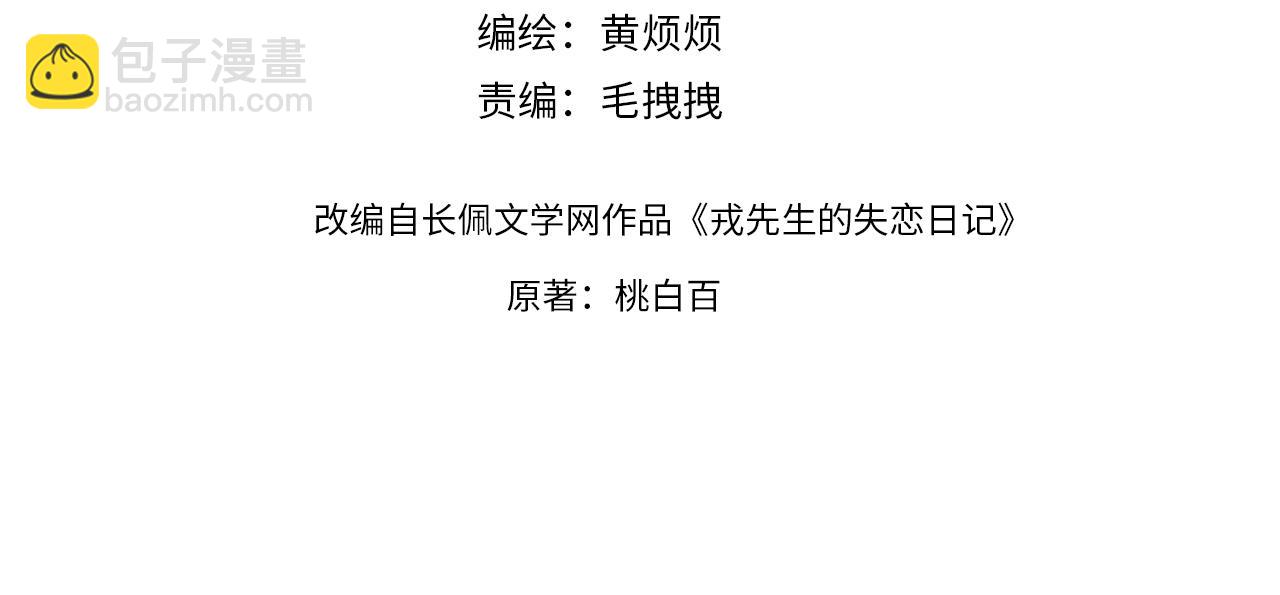 第30话 戎逸被迫&ldquo;见父母&rdquo;(1/3)-第30话