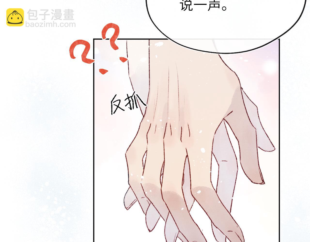 第30话 戎逸被迫&ldquo;见父母&rdquo;(1/3)-第30话